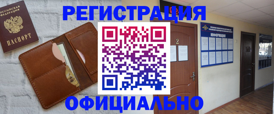 миграционный учет в Кудрово