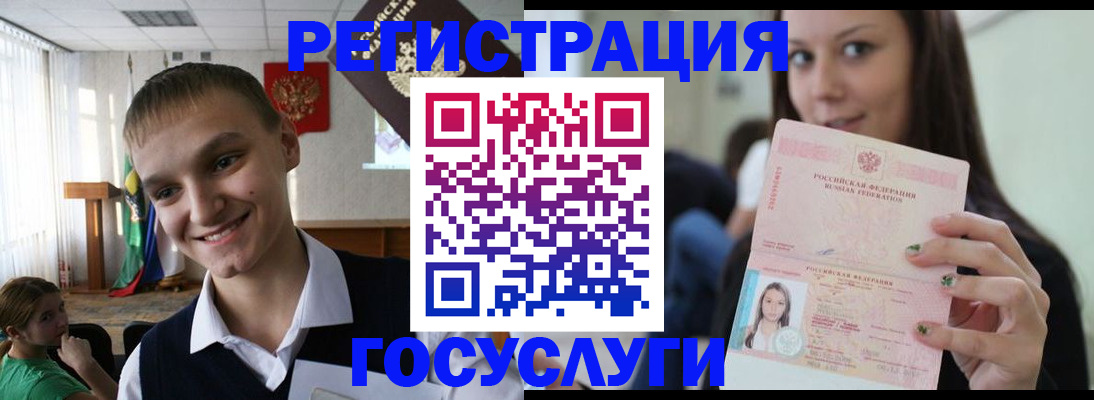 временная регистрация госуслуги в Кудрово