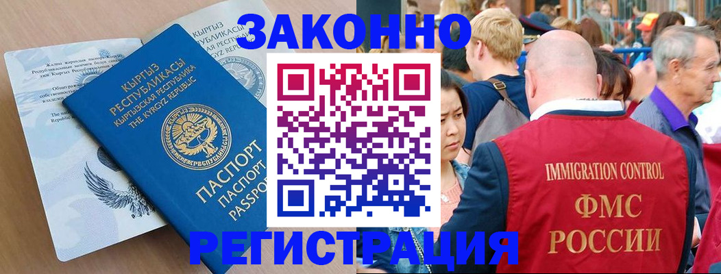 прописка в квартире в Кудрово