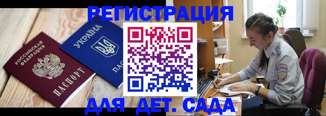 прописка от собственника в Кудрово