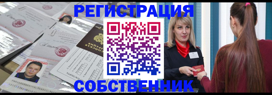 прописка регистрация в Кудрово