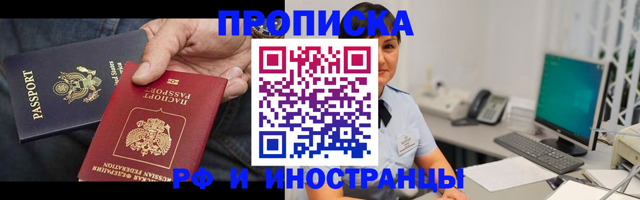 временная регистрация адрес в Кудрово