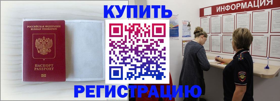 временная регистрация надежно в Кудрово