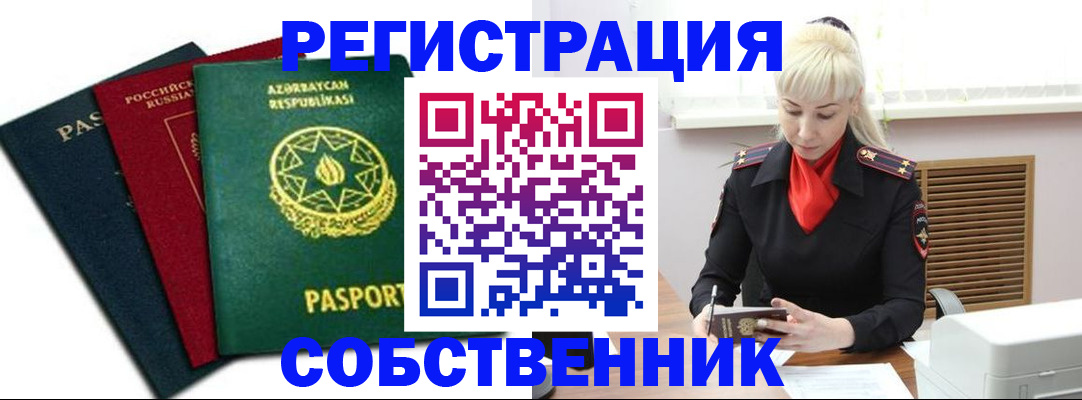 временная регистрация для всех в Кудрово