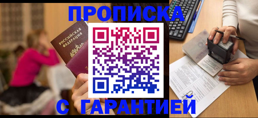 найти адрес прописки в Кудрово
